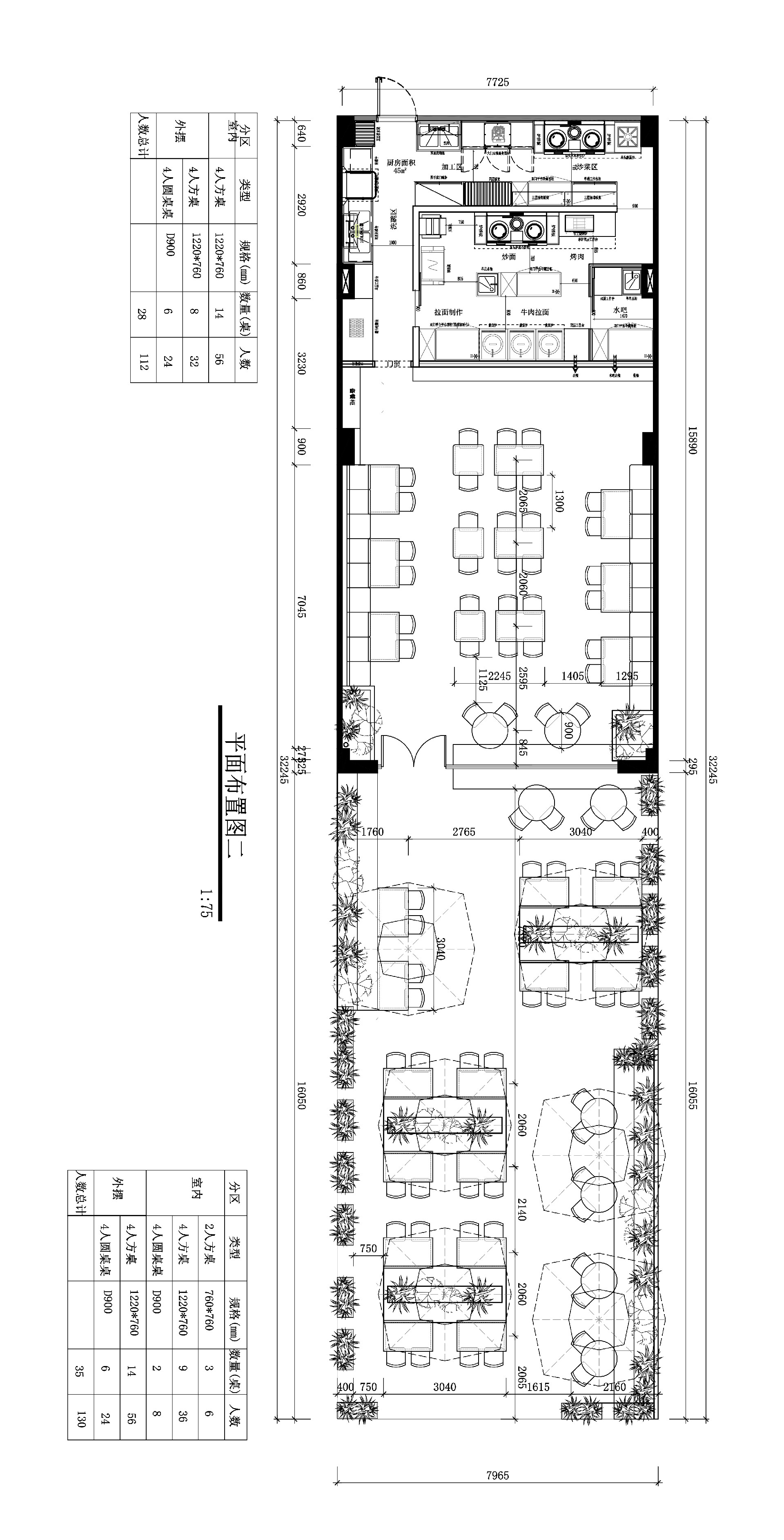 1754962472841776.jpg 牛肉面馆平面图0715.jpg